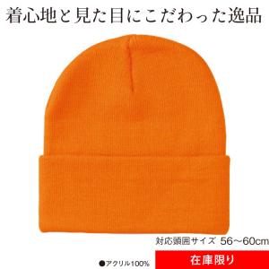 ゴルフ ニット帽 色 オレンジ系 帽子 メンズウエア ゴルフ スポーツ 通販 Yahoo ショッピング