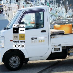 ステッカー 作成 オリジナル 画像 自作 プリント 耐水 防水 車 バイク フルカラー スマホ Printstickers オリジナルグッズのボナンザ工房 通販 Yahoo ショッピング