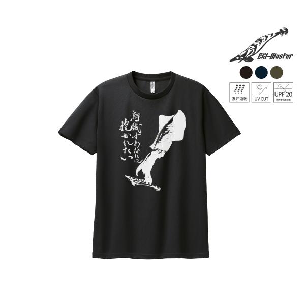 釣り エギング イカ ｔシャツ いか tシャツ フィッシング 釣り好き プレゼント 速乾 ドライ オ...