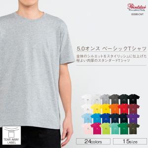 tシャツ プリントスター 半袖 5.0オンス ホワイト