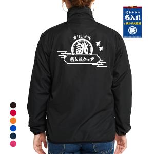 glimmer（グリマー） ジャンパー 名入れ ブルゾン ジャケット 1枚から