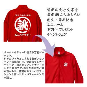 オリジナル 筆丸 名入れ 薄手 薄い 撥水 ジ...の詳細画像3