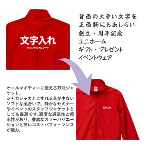 大きいサイズ オリジナル 名入れ 薄手 薄い ...の詳細画像2