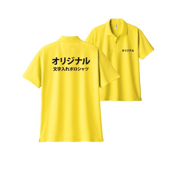 オリジナル ポロシャツ 名入れ 1枚から 作成 プリント 制服 メンズ レディース ポロ オーダー ...