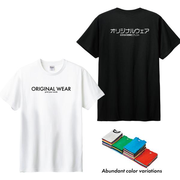 オリジナルtシャツ 名入れ メンズ レディース 半袖 オリジナル 文字Ｔシャツ シンプル プリント ...