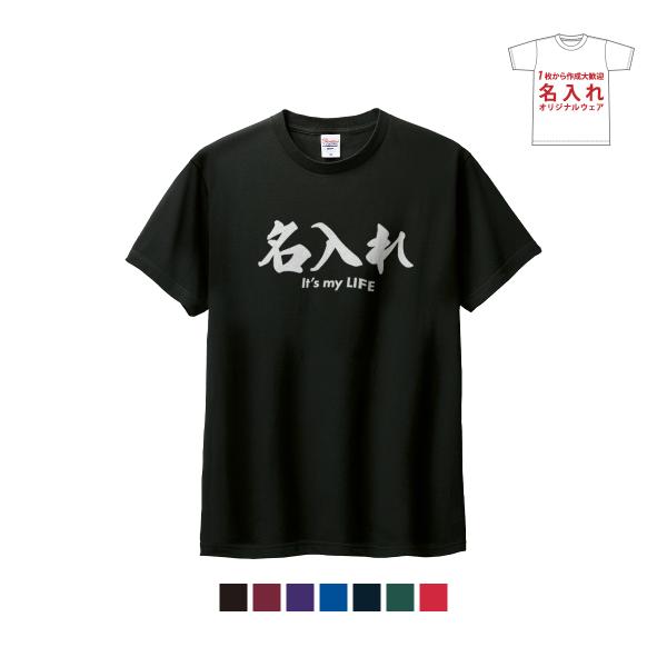 オリジナル 名入れ tシャツ 名前１枚から 作成 メンズ レディース ｔシャツ おもしろtシャツ チ...