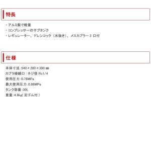 アルミ製 エアー補助タンク 30Lの詳細画像1