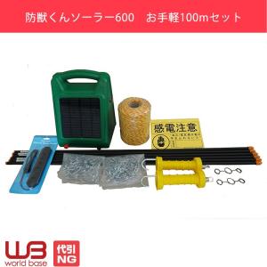 保証付| クイック600ソーラー Qik-600S (126) 電気牧柵器 電気柵