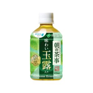 acure made＜アキュアメイド＞ 朝の茶事味わい玉露入り 275ml 24本入 | 送料無料 お茶 ペットボトル 飲み物 緑茶 飲料 ギフト ケース 茶 玉露 贈り物 抹茶