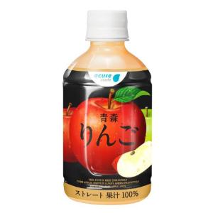 青森りんご 280ml 24本入   ご贈答 ギフト JAアオレン アキュア りんごジュース リンゴジュース 果汁100 無添加 ストレート 青森 ペットボトル