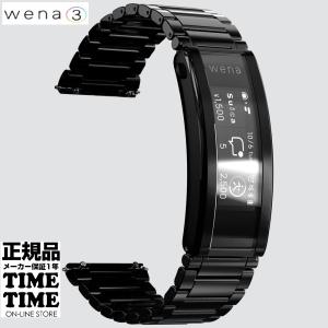 SONY ソニー wena 3 metal ウェナ3 メタルベルト ブラック WNW-B21A/B 【安心のメーカー1年保証】Suica対応