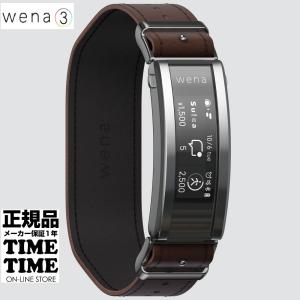 SONY ソニー wena 3 leather ウェナ3 レザーベルト ブラウン WNW-C21A/T 【安心のメーカー1年保証】Suica対応