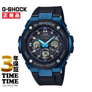 CASIO カシオ G-SHOCK Gショック G-STEEL ソーラー電波 ブルー GST-W300G-1A2JF 【安心の3年保証】｜wbc-store-khm