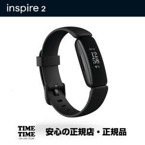 fitbit Inspire 2 フィットビット インスパイア2 ブラック FB418BKBK 【安心のメーカー1年保証】