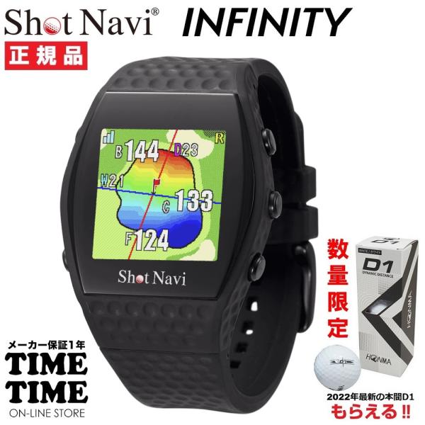 【ゴルフボール付】ShotNavi ショットナビ INFINITY インフィニティ 腕時計型 GPS...