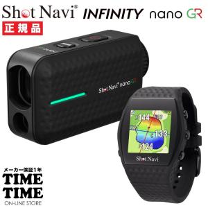 【ゴルフボール付】ShotNavi ショットナビ  Laser Sniper nano GR ＋ INFINITY ブラック セット レーザー距離計 GPSゴルフナビ 【安心のメーカー1年保証】｜wbc-store-khm