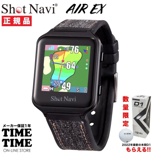 【ゴルフボール付】ShotNavi ショットナビ AIR EX エアー 腕時計型 GPSゴルフナビ ...