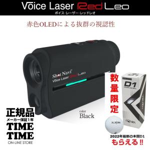 【ゴルフボール付】ShotNavi ショットナビ Voice Laser Red Leo ボイスレーザー レッド レオ レーザー距離計 ブラック 【安心のメーカー1年保証】｜wbc-store-khm