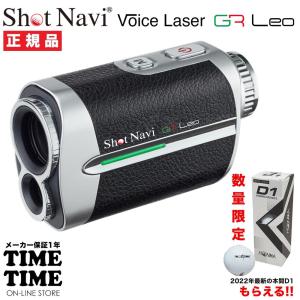 【ゴルフボール付】ShotNavi ショットナビ Voice Laser GR Leo ボイスレーザー GRレオ ブラック レーザー距離計 ゴルフ 【安心のメーカー1年保証】｜wbc-store-khm