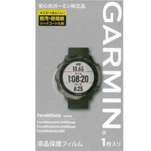 GARMIN ガーミン 純正液晶保護フィルム Forerunner 255S / ForeAthlete 645/245/55/45/45S用 M04-JPP00-01