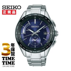 SEIKO セイコー Brightz ブライツ フライトエキスパート ソーラー電波 チタン メンズ SAGA231 【安心の3年保証】｜wbc-store-khm