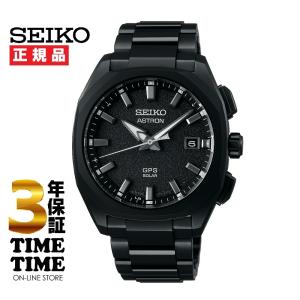 SEIKO セイコー ASTRON アストロン SBXD009 【安心の3年保証】｜wbc-store-khm