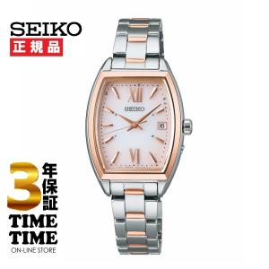 セイコー ルキア ソーラー 電波時計 トノー型 SEIKO LUKIA