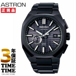 SEIKO セイコー ASTRON アストロン NEXTER ネクスター GPSソーラー電波 ブラック SBXD015 【安心の3年保証】｜wbc-store-khm