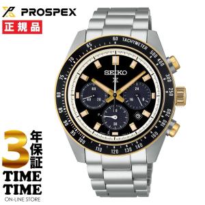 PROSPEX セイコー プロスペックス スピードタイマー ソーラークロノ