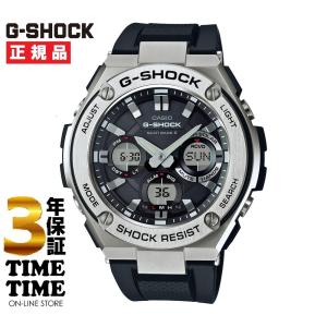 G-SHOCK CASIO カシオ Gショック G-STEEL ソーラー電波 シルバー GST