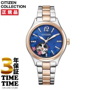 ＜リングノート付＞CITIZEN COLLECTION シチズンコレクション メカニカル SAKURA限定モデル PC1014-60L 数量限定800本 【安心の3年保証】｜wbc-store-khm