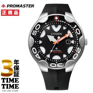 PROMASTER 新品正規品『CITIZEN MARINE』シチズン プロマスター エコ