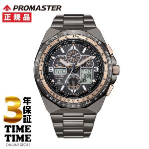 PROMASTER サコッシュ付 お取り寄せ シチズン プロマスター ソーラー
