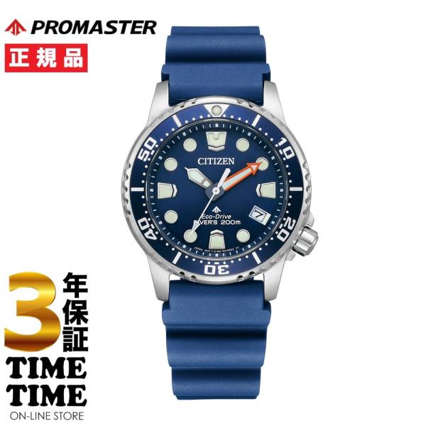 CITIZEN シチズン PROMASTER プロマスター MARINEシリーズ エコ・ドライブ ブ...