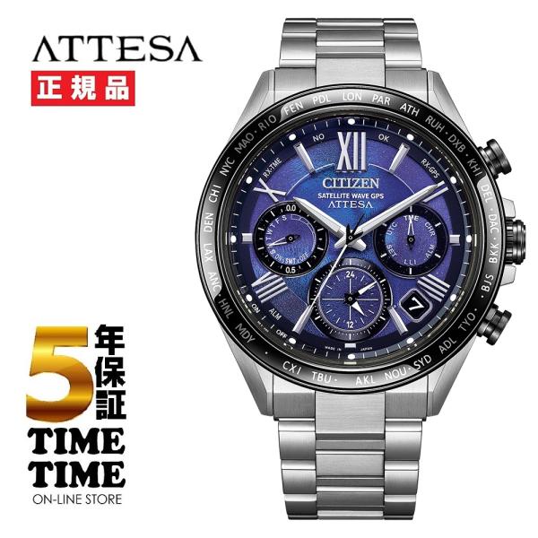 CITIZEN ATTESA UNITEwithBLUE エコドライブGPS衛星電波時計 ダブルダイ...