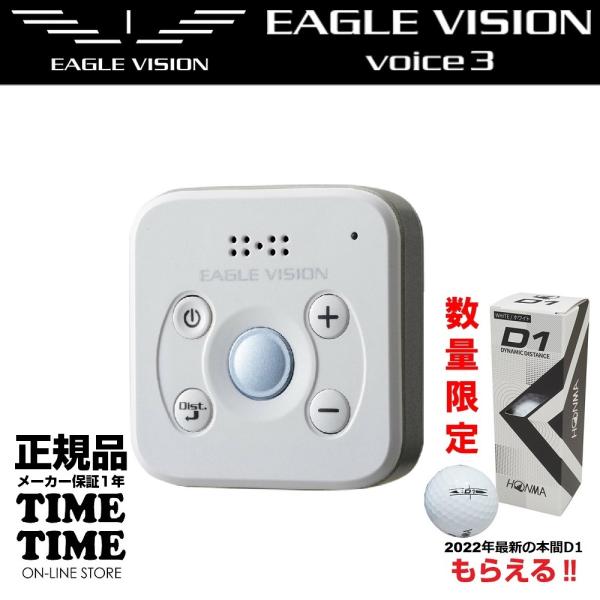 【ゴルフボール付】EAGLE VISION イーグルビジョン voice3 ボイス3 GPSゴルフナ...