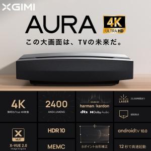 XGIMI ジミー AURA オーラ Android TV内蔵 正規品(メーカー１年保証