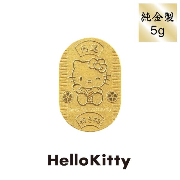 [ハローキティ] Hello Kitty 純金小判 24金 5g 開運小判 招き猫 (27×18mm...