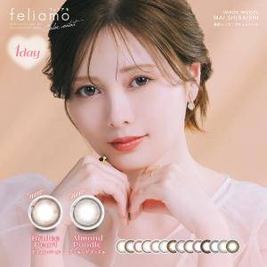 フェリアモ feliamo 1day ワンデー ...の商品画像
