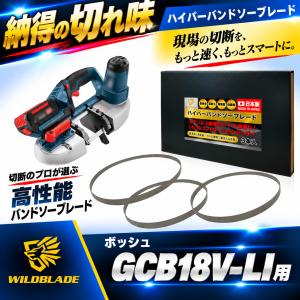 BOSCH（ボッシュ） GCB120B バンドソー本体・バンドソーベース付 : e