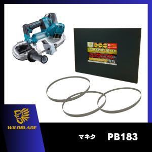 マキタ（makita） 【3本入×3箱】 A-56960 バンドソーブレード＋BIM 18