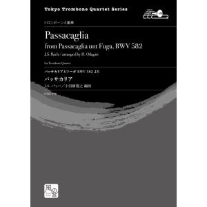 (楽譜) パッサカリア: パッサカリアとフーガ BWV 582より / 作曲：J.S.バッハ / 編曲：小田桐寛之 (トロンボーン4重奏)(スコア+パート譜セット)｜wbpplus