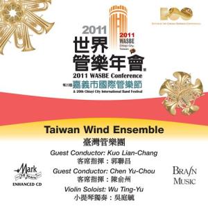 (CD) 第15回世界吹奏楽大会 2011 (WASBE) / 演奏：台湾ウィンド・アンサンブル (吹奏楽)｜wbpplus