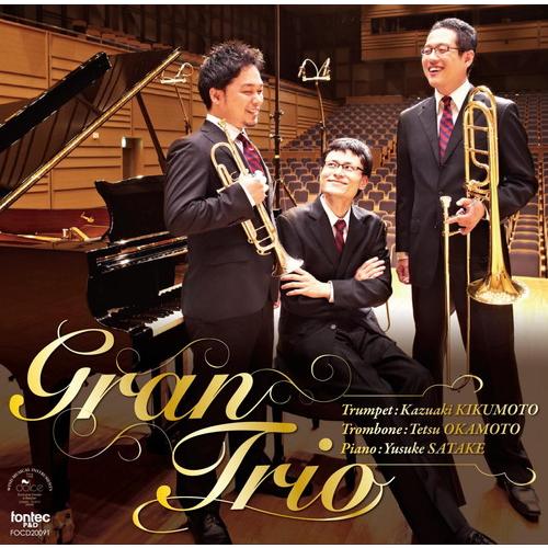 (CD) グラントリオ / 演奏：菊本和昭（トランペット）、岡本 哲（トロンボーン）、佐竹裕介（ピア...