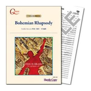(楽譜) ボヘミアン・ラプソディ / 作曲：フレディ・マーキュリー　編曲：森田一浩 (吹奏楽)(スコア+パート譜セット)｜wbpplus