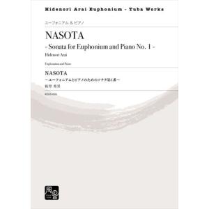 (楽譜) NASOTA ユーフォニアムとピアノのためのソナタ第1番