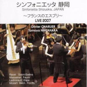 (CD) 〜フランスのエスプリ〜 LIVE2007 / 演奏：シンフォニエッタ 静岡 (管弦楽)