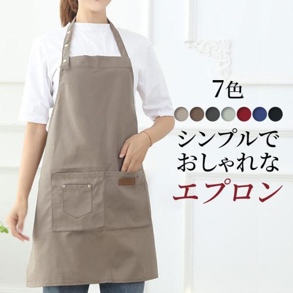 エプロン おしゃれ レディース 無地 シンプル 大人 かわいい ショート丈 母の日 メール便送料無料