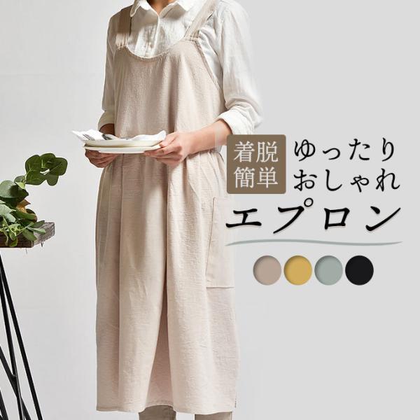 エプロン おしゃれ 北欧 ナチュラル レディース かわいい 大きいサイズ ブラック リネン メール便...