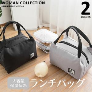ランチバッグ 保冷バッグ お弁当箱 保冷 保温 断熱 防水